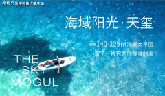部海景彼此映托