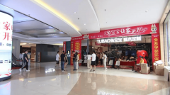 板跑后联系品牌方